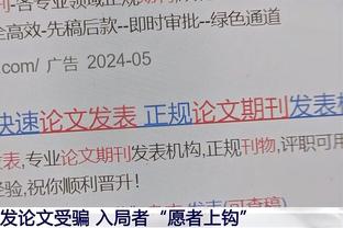 凯恩笑谈迁居：如果家人来了我却不进球，那我就把他们送回去！