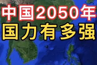 足协副主席：中国足球想要从根本上取得进步，现在就要抓文化建设