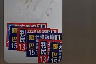 皇马3-3曼城数据：射门14-12，预期进球0.63-0.83，控球率46开